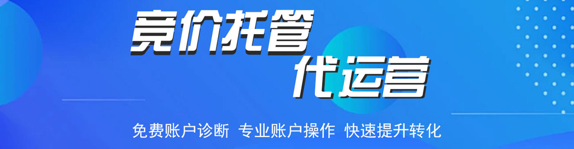 伊川信息流代理